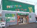 写真のファースト 宮内店